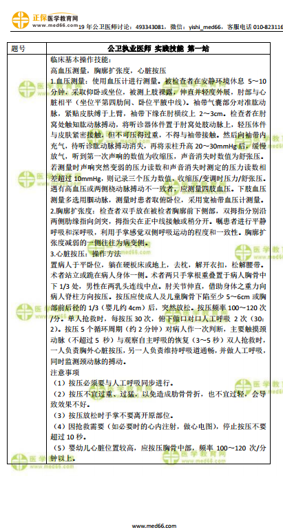 澳门一肖一特一码一中,警惕虚假宣传落实,综合解答解释落实